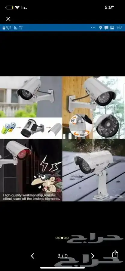 كاميرات وهميه نفس شكل  الحقيقة يشتغل 6