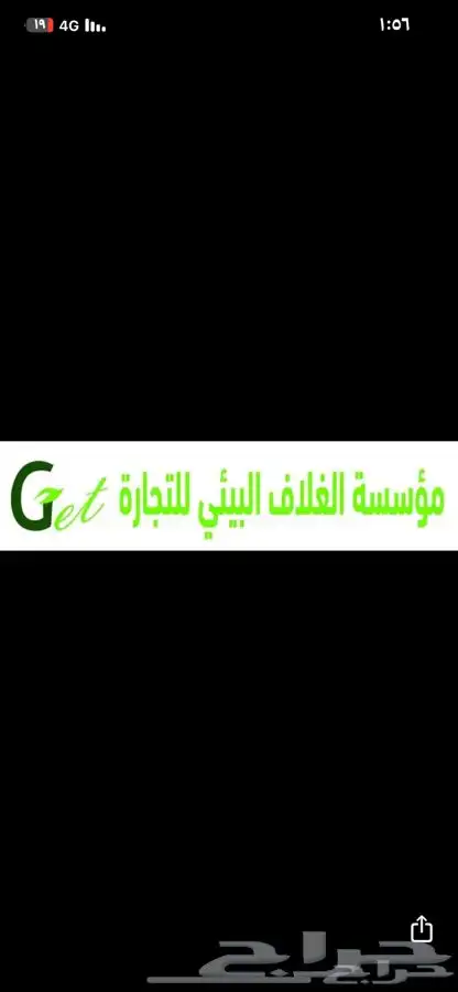 استشارات بيئية وتصاريح بيئية 0
