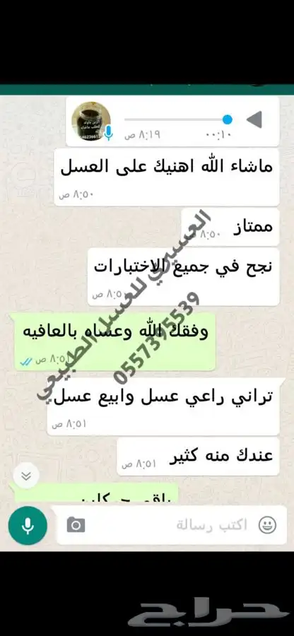 عسل سدر بلدي اصلي مضمون وع الشرط انتاج جديد 1447 ويوجد شمع 31