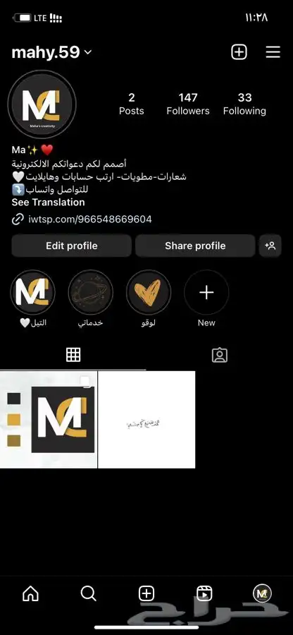 تصميم جميع الخدمات و هايلايت انستا وثيمات 0