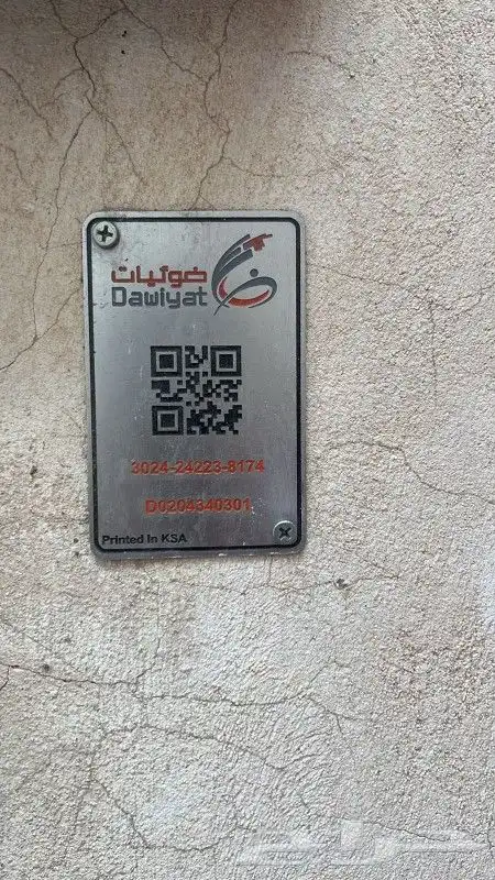 مندوب نت stc فايبر عروض الياف بصريه 5G تركيب فوري 6