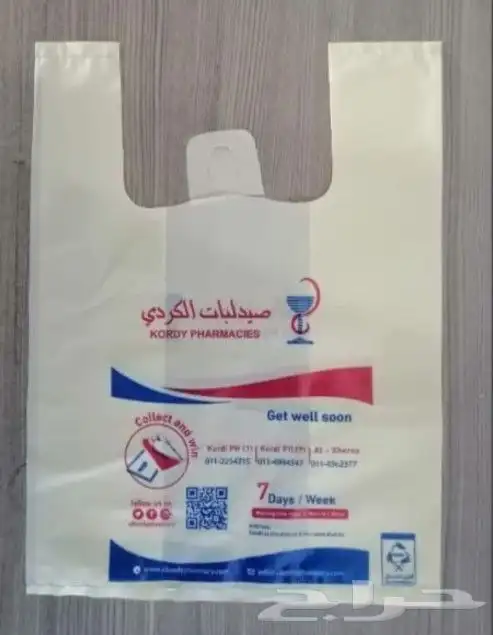 اكياس بلاستيك وأكياس ورقيه ورق ساندويتش علب كرتون علب بيتزا 32
