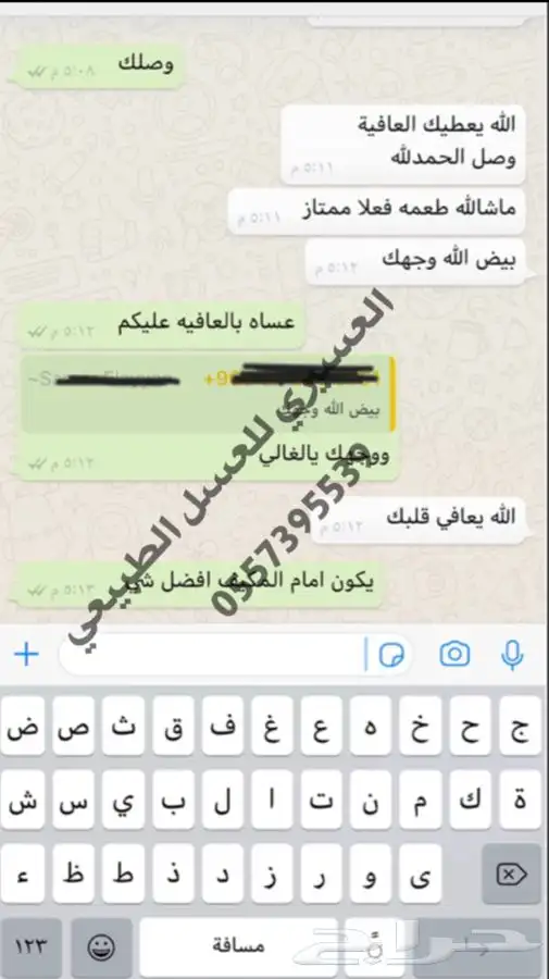 عسل سدر بلدي اصلي مضمون وع الشرط انتاج جديد 1447 ويوجد شمع 24