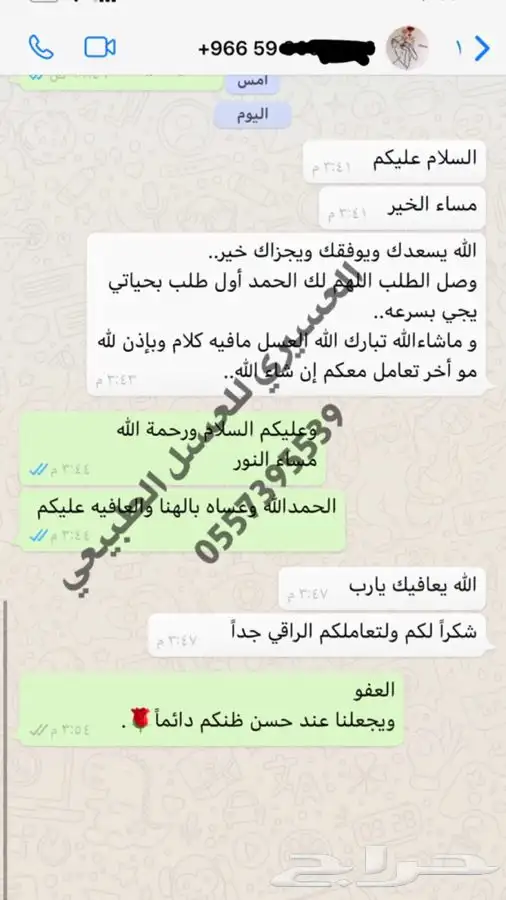 عسل سدر بلدي اصلي مضمون وع الشرط انتاج جديد 1447 ويوجد شمع 8