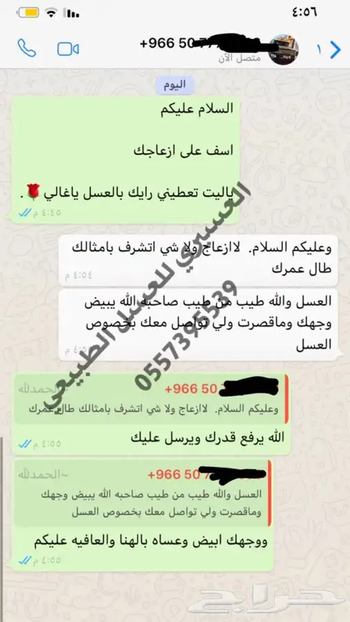 عسل سدر بلدي اصلي مضمون وع الشرط انتاج جديد 1447 ويوجد شمع 11