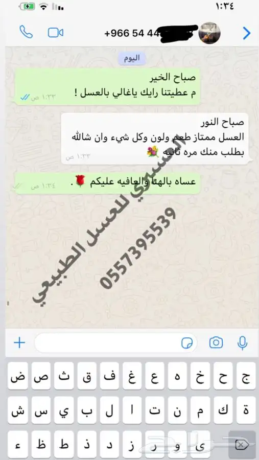 عسل سدر بلدي اصلي مضمون وع الشرط انتاج جديد 1447 ويوجد شمع 9