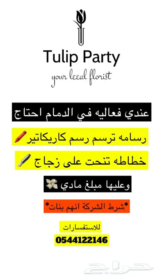 محتاج خطاطه و رسامه كاريكاتير 0