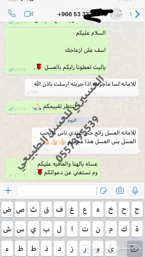 عسل سدر بلدي اصلي مضمون وع الشرط انتاج جديد 1447 ويوجد شمع 12