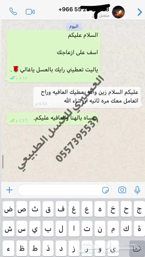 عسل سدر بلدي اصلي مضمون وع الشرط انتاج جديد 1447 ويوجد شمع 10