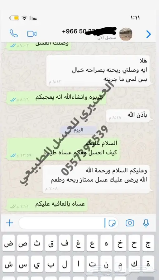 عسل سدر بلدي اصلي مضمون وع الشرط انتاج جديد 1447 ويوجد شمع 20