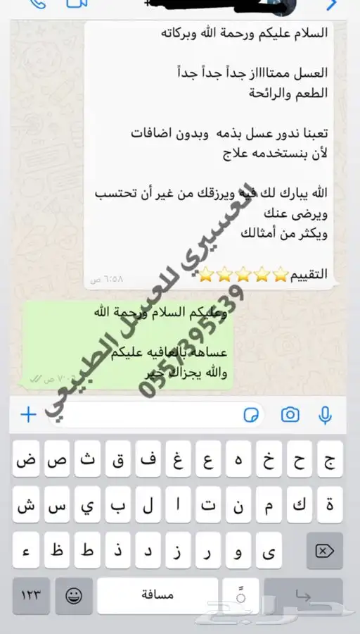 عسل سدر بلدي اصلي مضمون وع الشرط انتاج جديد 1447 ويوجد شمع 19