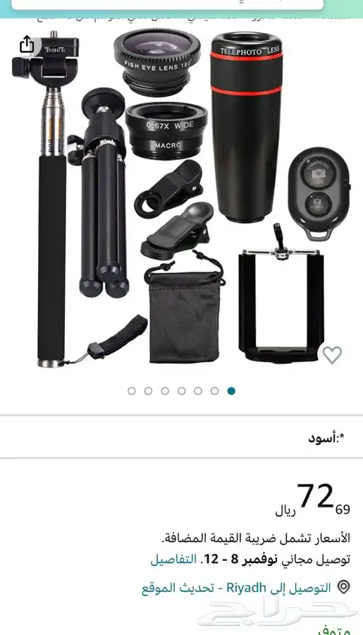 عصا سيلفي مع مجموعه ادوات التصوير 2