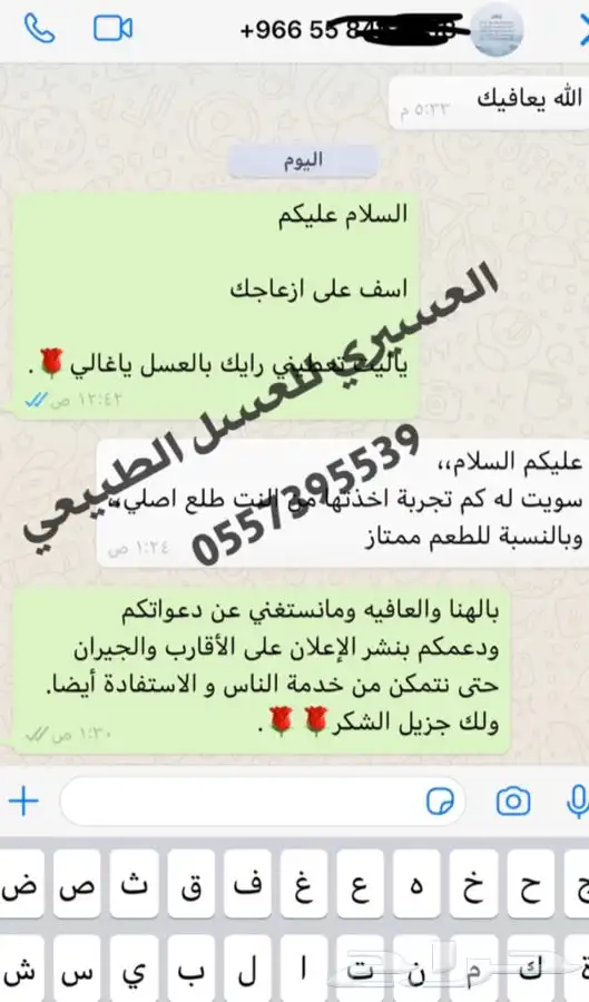 عسل سدر بلدي اصلي مضمون وع الشرط انتاج جديد 1447 ويوجد شمع 35
