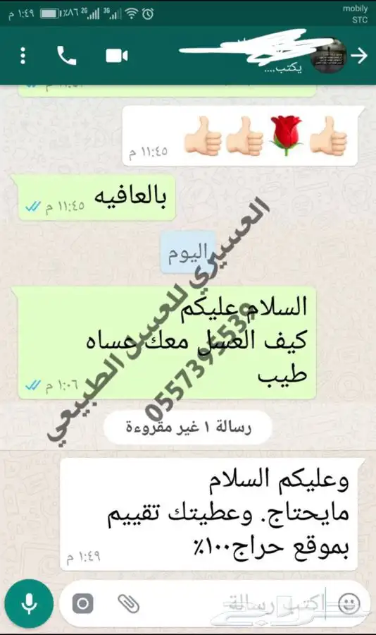 عسل سدر بلدي اصلي مضمون وع الشرط انتاج جديد 1447 ويوجد شمع 28