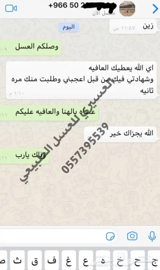 عسل سدر بلدي اصلي مضمون وع الشرط انتاج جديد 1447 ويوجد شمع 18