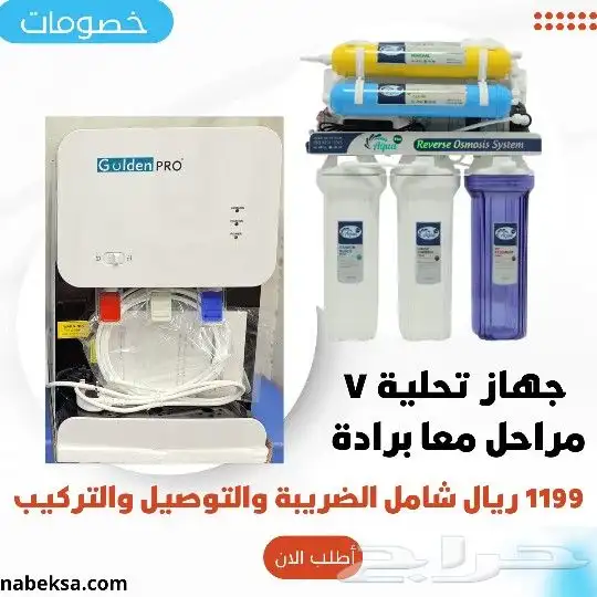 فلاتر تحلية المياه اجهزة تحلية صيانه تغير فلاتر فلتر نقي 3