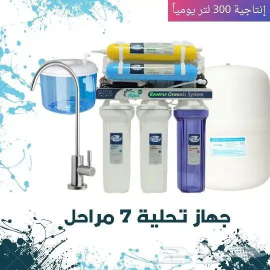 فلاتر تحلية المياه اجهزة تحلية صيانه تغير فلاتر فلتر نقي 4