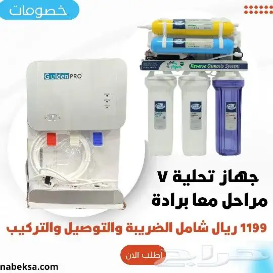 فلاتر تحلية المياه اجهزة تحلية صيانه تغير فلاتر فلتر نقي 2