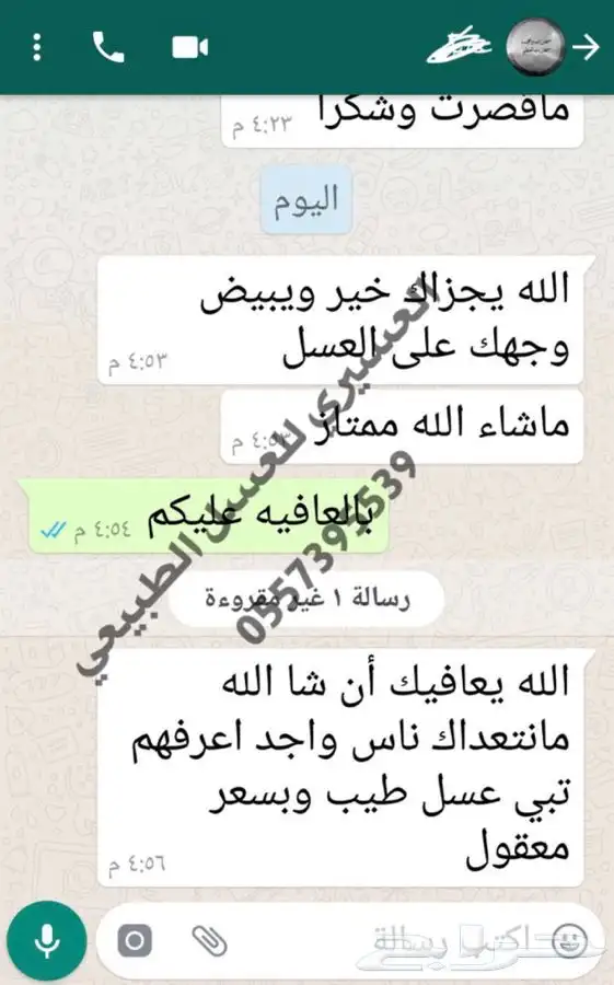 عسل سدر بلدي اصلي مضمون وع الشرط انتاج جديد 1447 ويوجد شمع 29