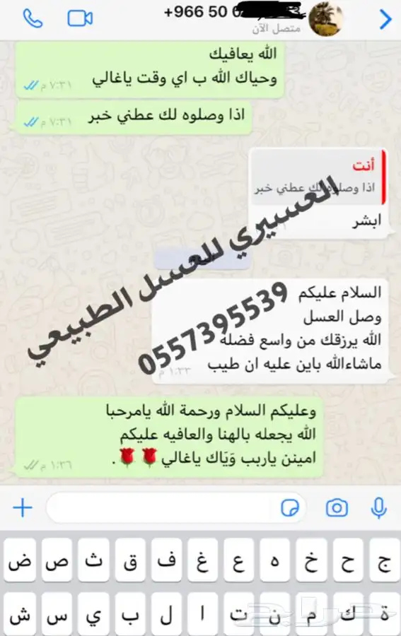 عسل سدر بلدي اصلي مضمون وع الشرط انتاج جديد 1447 ويوجد شمع 36