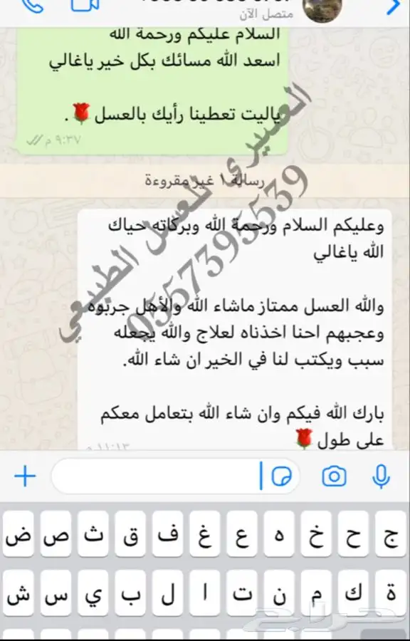 عسل سدر بلدي اصلي مضمون وع الشرط انتاج جديد 1447 ويوجد شمع 38