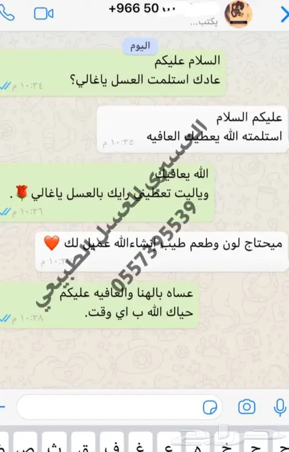 عسل سدر بلدي اصلي مضمون وع الشرط انتاج جديد 1447 ويوجد شمع 17