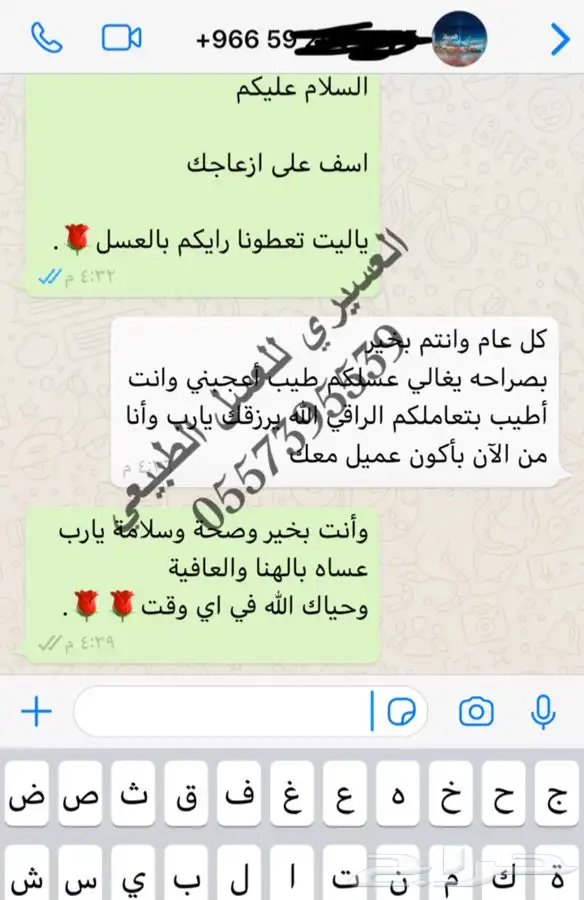 عسل سدر بلدي اصلي مضمون وع الشرط انتاج جديد 1447 ويوجد شمع 37