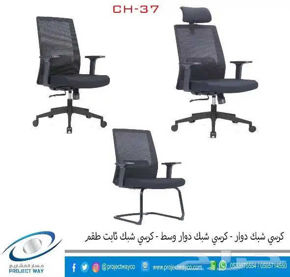كراسي مكتب 9