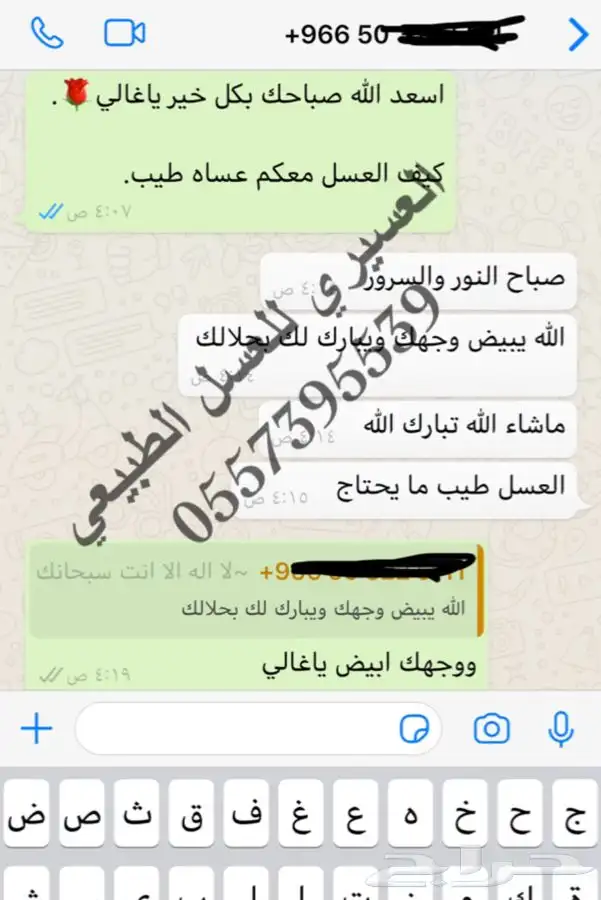 عسل سدر بلدي اصلي مضمون وع الشرط انتاج جديد 1447 ويوجد شمع 40