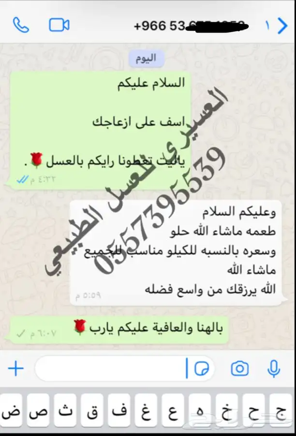 عسل سدر بلدي اصلي مضمون وع الشرط انتاج جديد 1447 ويوجد شمع 39