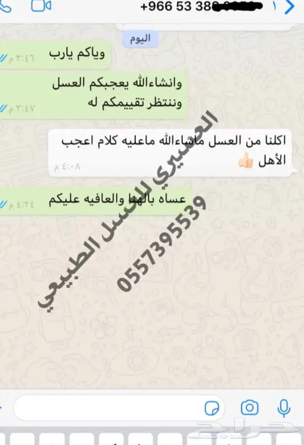 عسل سدر بلدي اصلي مضمون وع الشرط انتاج جديد 1447 ويوجد شمع 15
