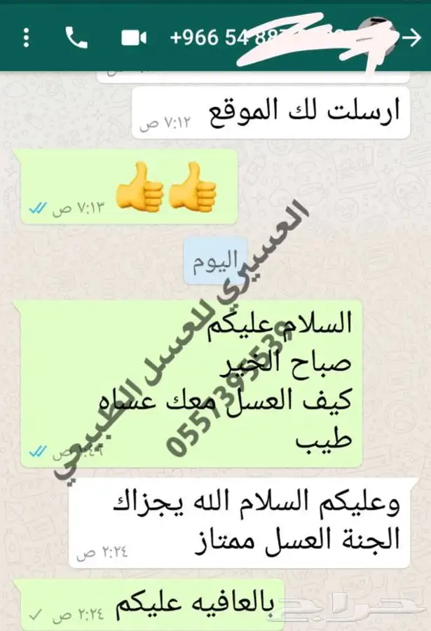 عسل سدر بلدي اصلي مضمون وع الشرط انتاج جديد 1447 ويوجد شمع 32