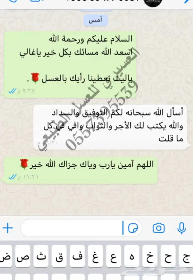 عسل سدر بلدي اصلي مضمون وع الشرط انتاج جديد 1447 ويوجد شمع 42