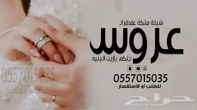 شيلة ملكة عقدقران   شيلة ملكة عروس   شيلة ملكة عروسين   شيلة 2