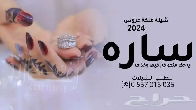 شيلة ملكة عقدقران   شيلة ملكة عروس   شيلة ملكة عروسين   شيلة 6