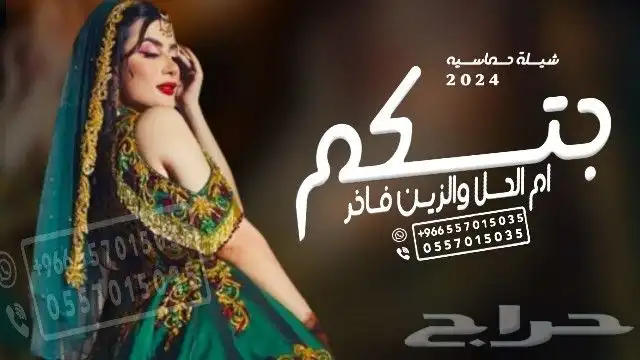 شيلة ملكة عقدقران   شيلة ملكة عروس   شيلة ملكة عروسين   شيلة 1