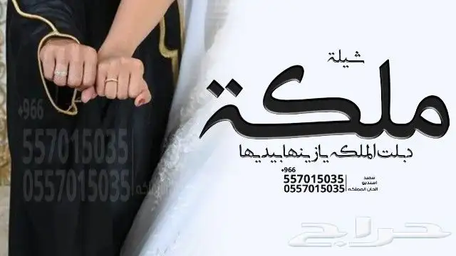 شيلة ملكة عقدقران   شيلة ملكة عروس   شيلة ملكة عروسين   شيلة 7