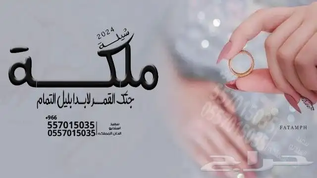 شيلة ملكة عقدقران   شيلة ملكة عروس   شيلة ملكة عروسين   شيلة 0