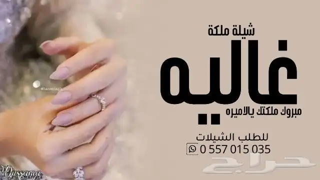 شيلة ملكة عقدقران   شيلة ملكة عروس   شيلة ملكة عروسين   شيلة 9