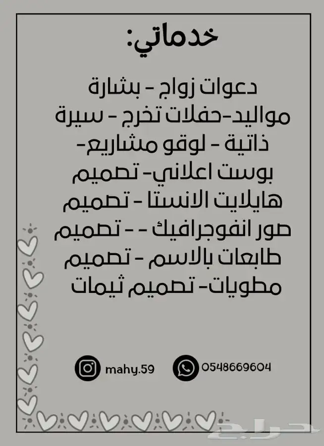 تصميم جميع الخدمات و هايلايت انستا وثيمات 1