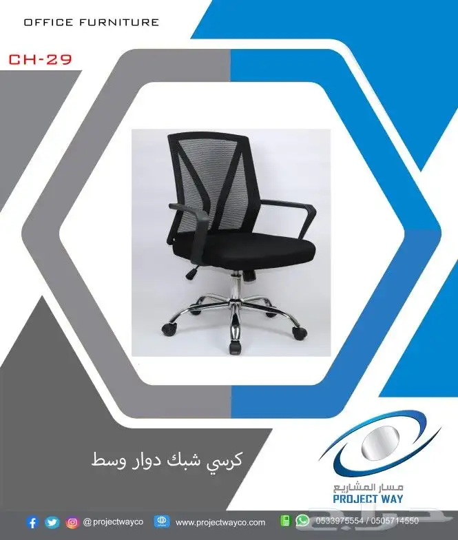 كراسي مكتب 11