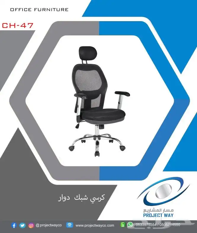 كراسي مكتب 5