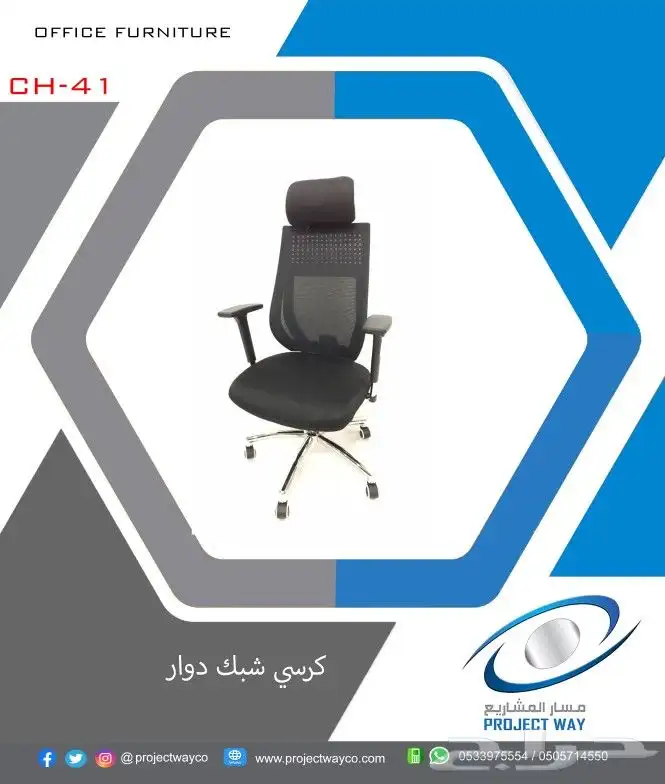 كراسي مكتب 7