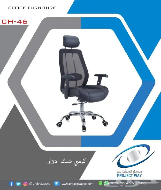 كراسي مكتب 6