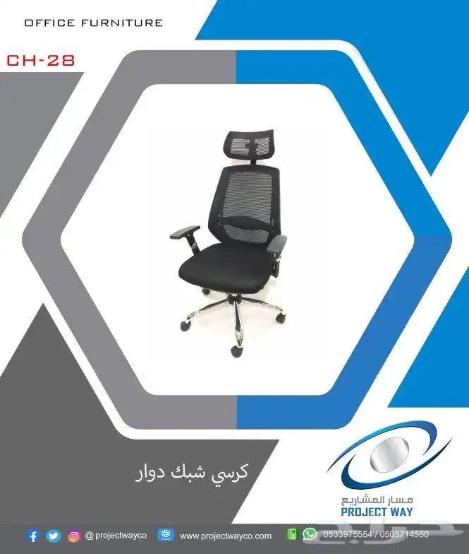 كراسي مكتب 10