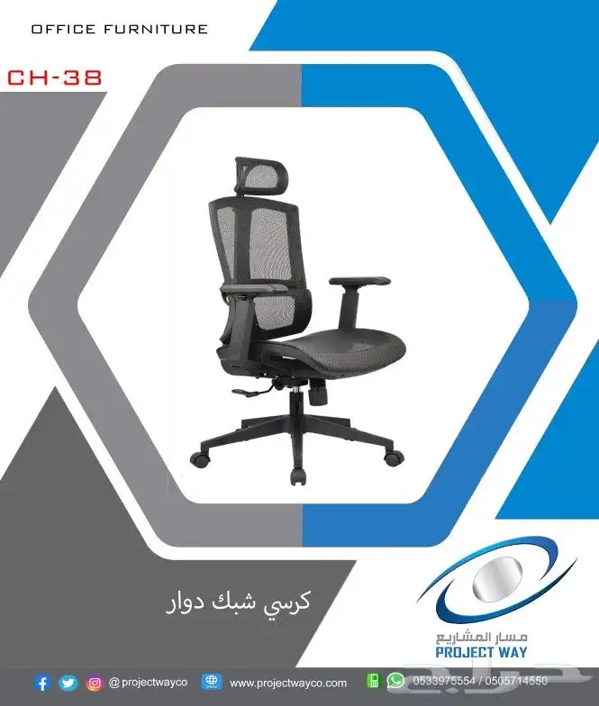 كراسي مكتب 8