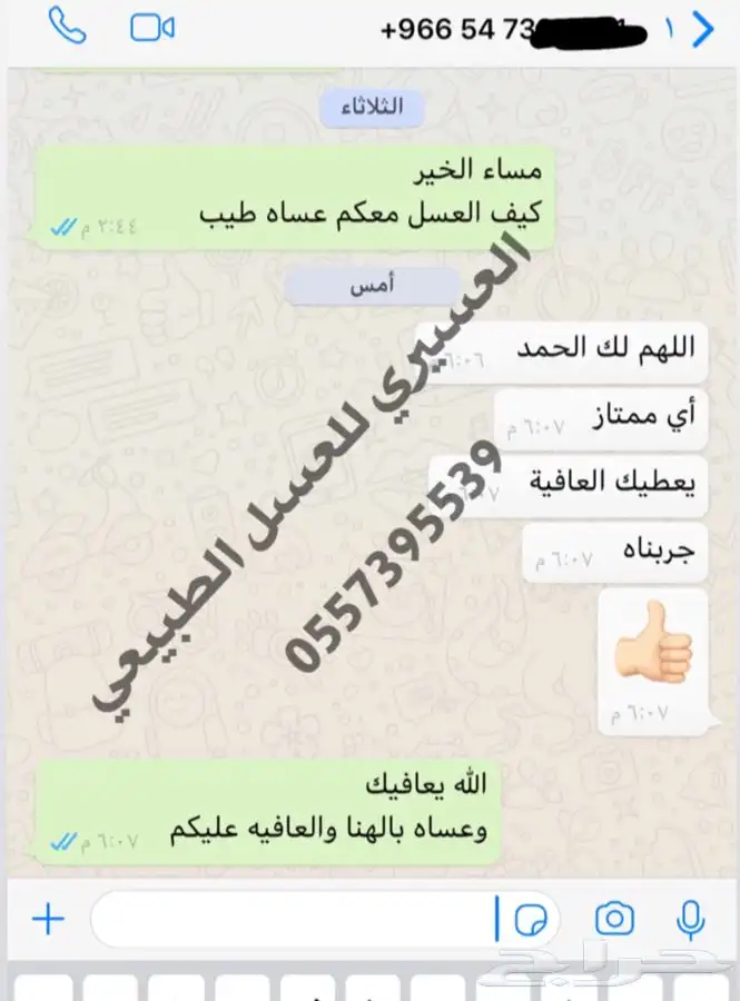عسل سدر بلدي اصلي مضمون وع الشرط انتاج جديد 1447 ويوجد شمع 16