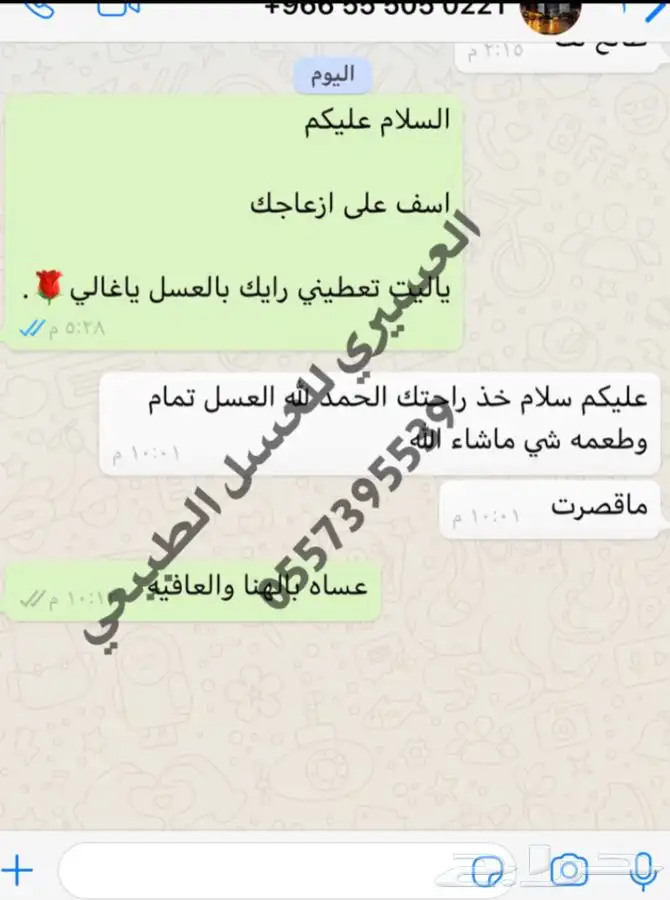 عسل سدر بلدي اصلي مضمون وع الشرط انتاج جديد 1447 ويوجد شمع 14