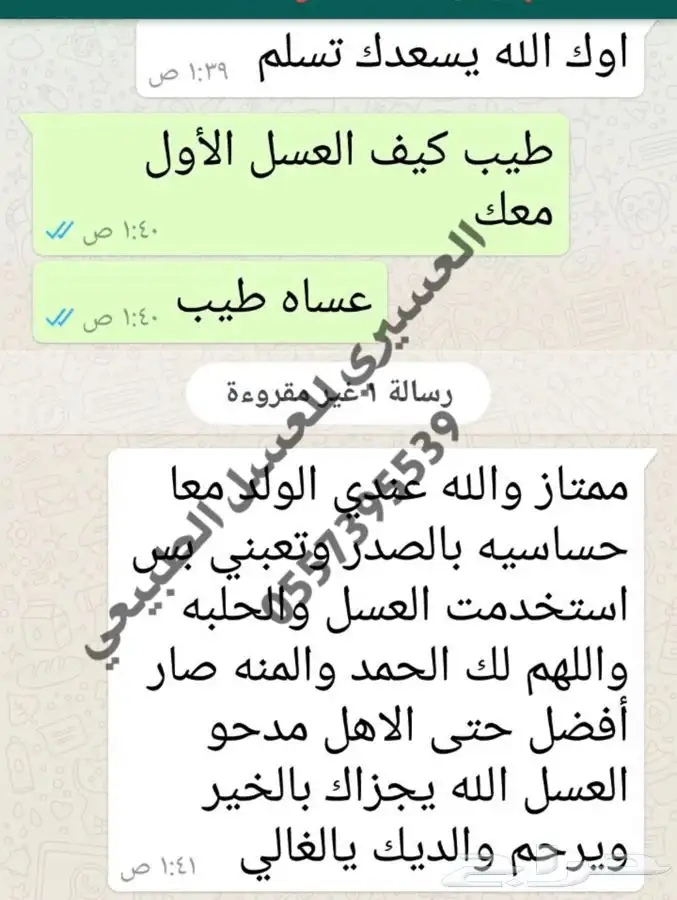 عسل سدر بلدي اصلي مضمون وع الشرط انتاج جديد 1447 ويوجد شمع 33