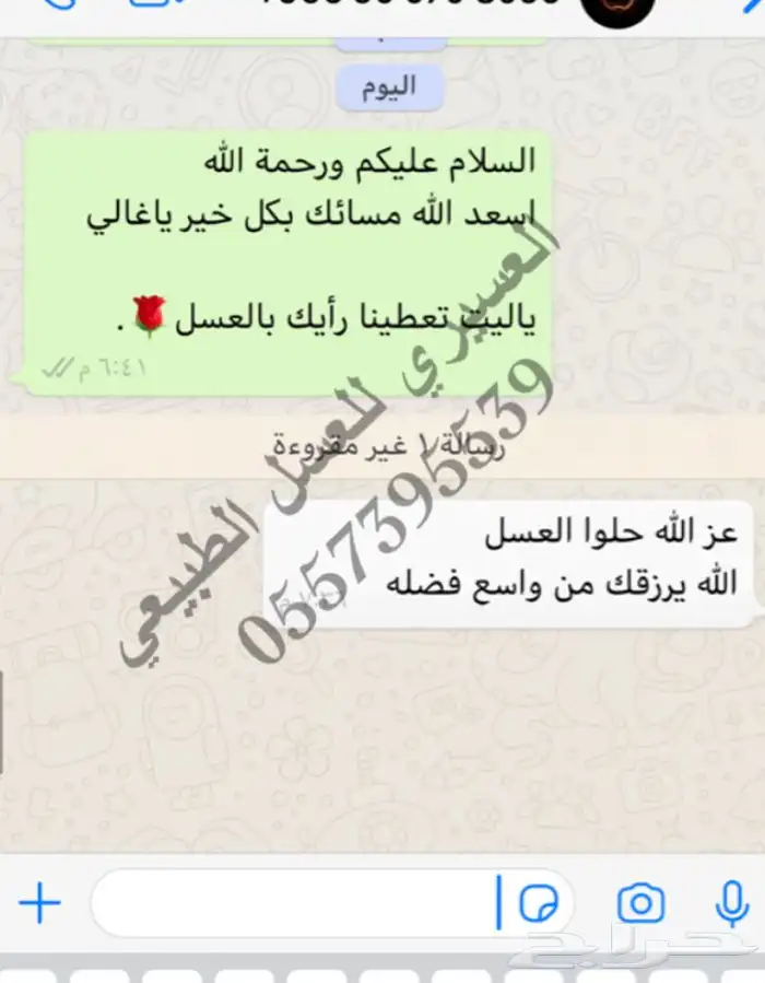 عسل سدر بلدي اصلي مضمون وع الشرط انتاج جديد 1447 ويوجد شمع 45